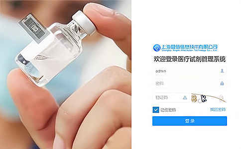 借助RFID射頻識別，試劑管理邁向智能化