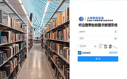 RFID電子標簽應用于智能化圖書管理