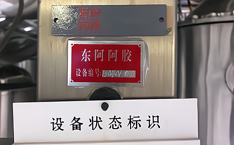資產生命周期管理,資產盤點,模具管理,生產資料管理,設備管理